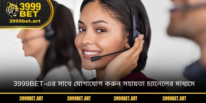 3999BET-এর সাথে যোগাযোগ করুন সহায়তা চ্যানেলের মাধ্যমে